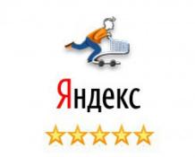 Пишите отзывы о нас на Яндекс Маркете.