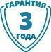 Гарантия 3 годаv
