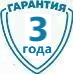 Гарантия 3 года