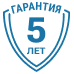 Гарантия 5 лет