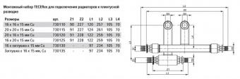 TECEflex Двойной тройник для подключения радиаторов 16 × 15 Cu × 20, 730125