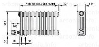 Радиатор Arbonia 3037 6 секций с боковым подключением