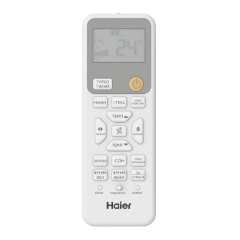 Сплит-система Haier Stellar HP AS20SHP1HRA-W / 1U20SHP1FRA, белый